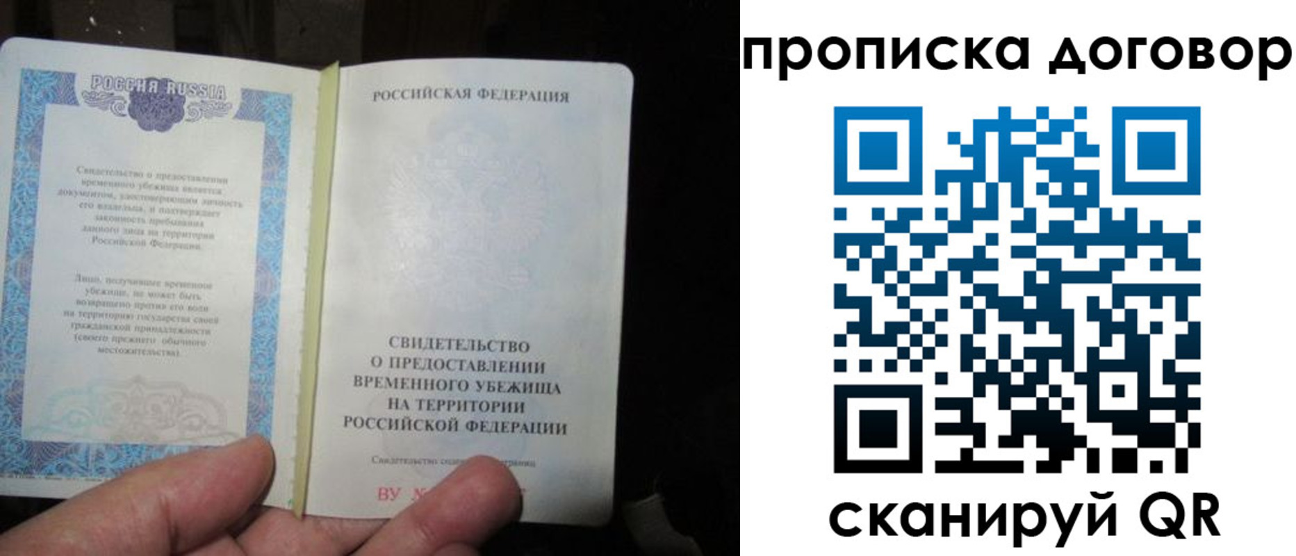 временная регистрация для школы в Ардоне