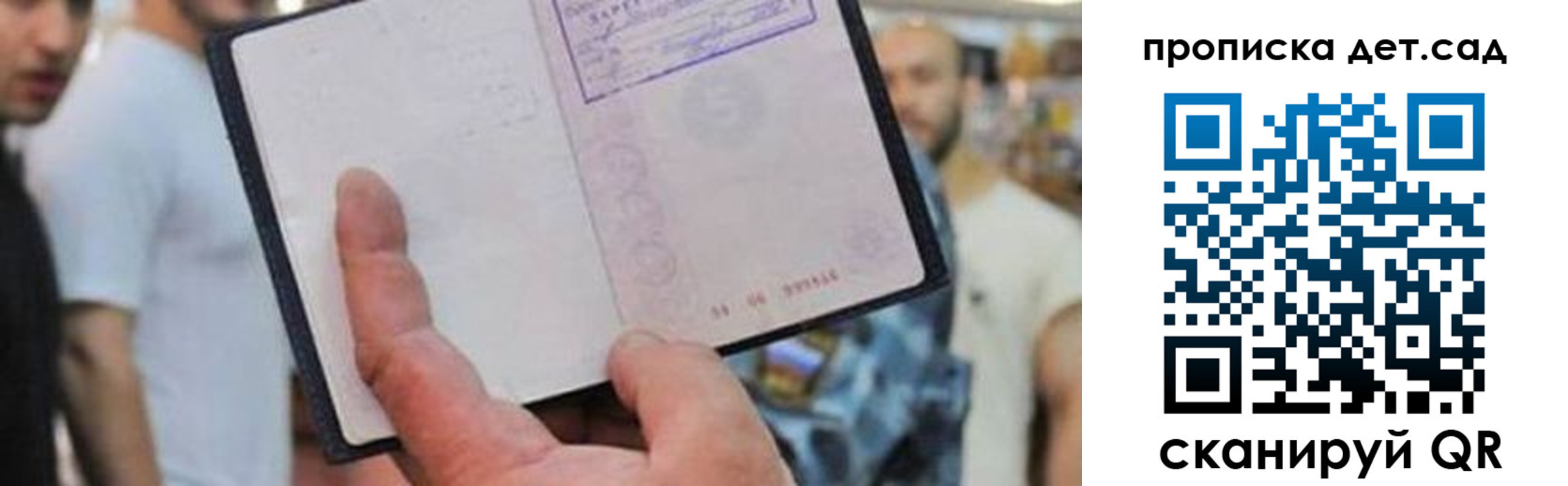 прописка регистрация в Ардоне