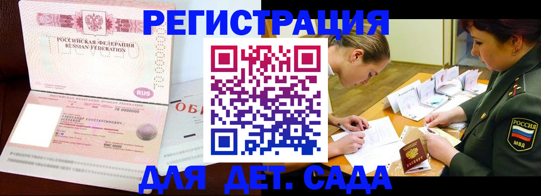 купить прописку в Ардоне