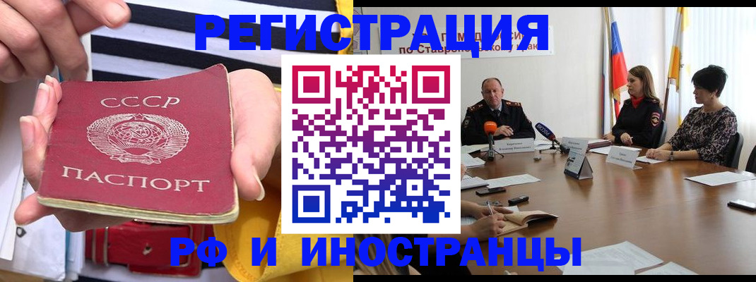 временная регистрация поиск в Ардоне