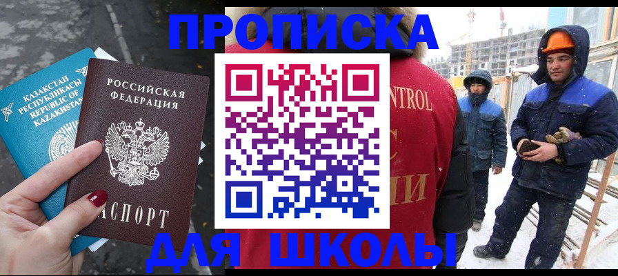 прописка ребенка в Ардоне