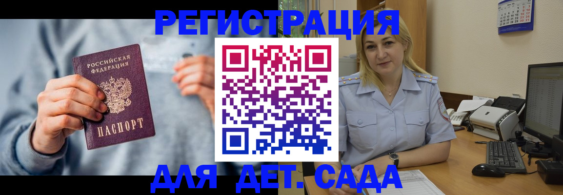 миграционный учет в Ардоне