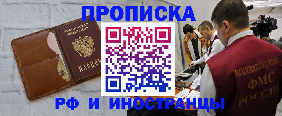 временная регистрация недорого в Ардоне