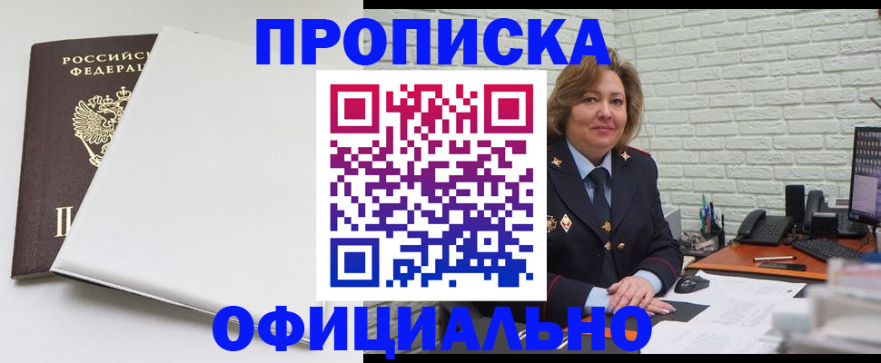 временная регистрация 2025 в Ардоне