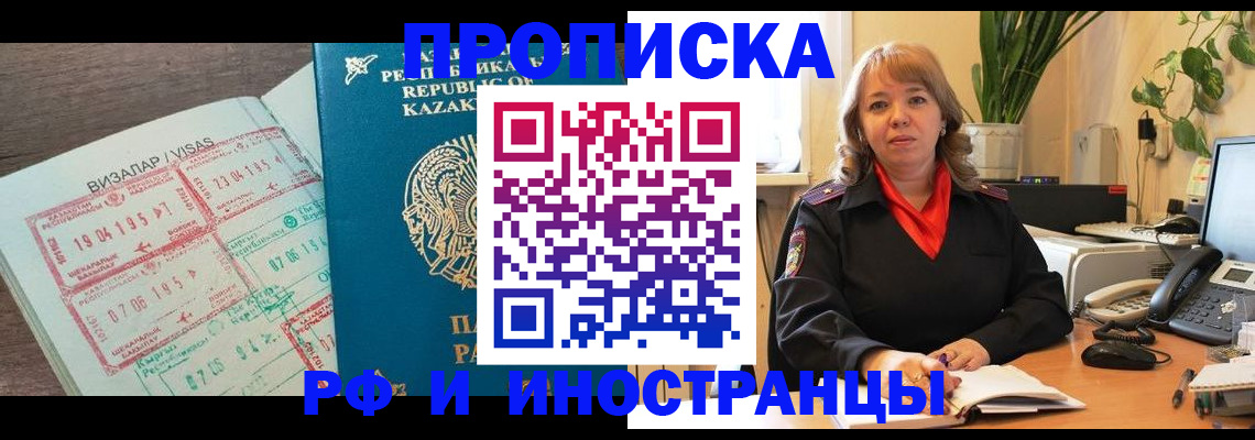 купить прописку в Ардоне